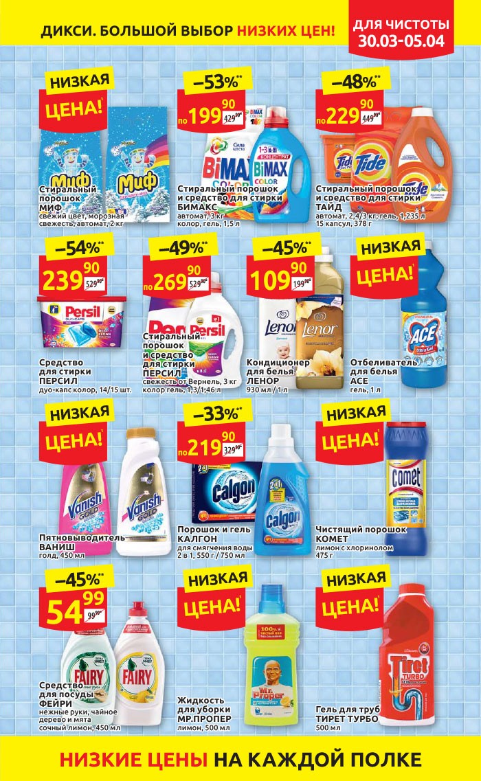 Дикси Новые Магазины